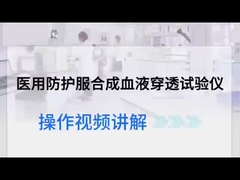 Testador de penetração sanguínea anti-sintético ISO 16603:2004 / ASTM F1670 / ASTM F1671