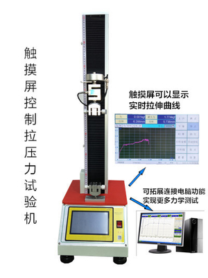 100 - máquina elástica e compressiva de controle de computador 500N de teste para o material universal
